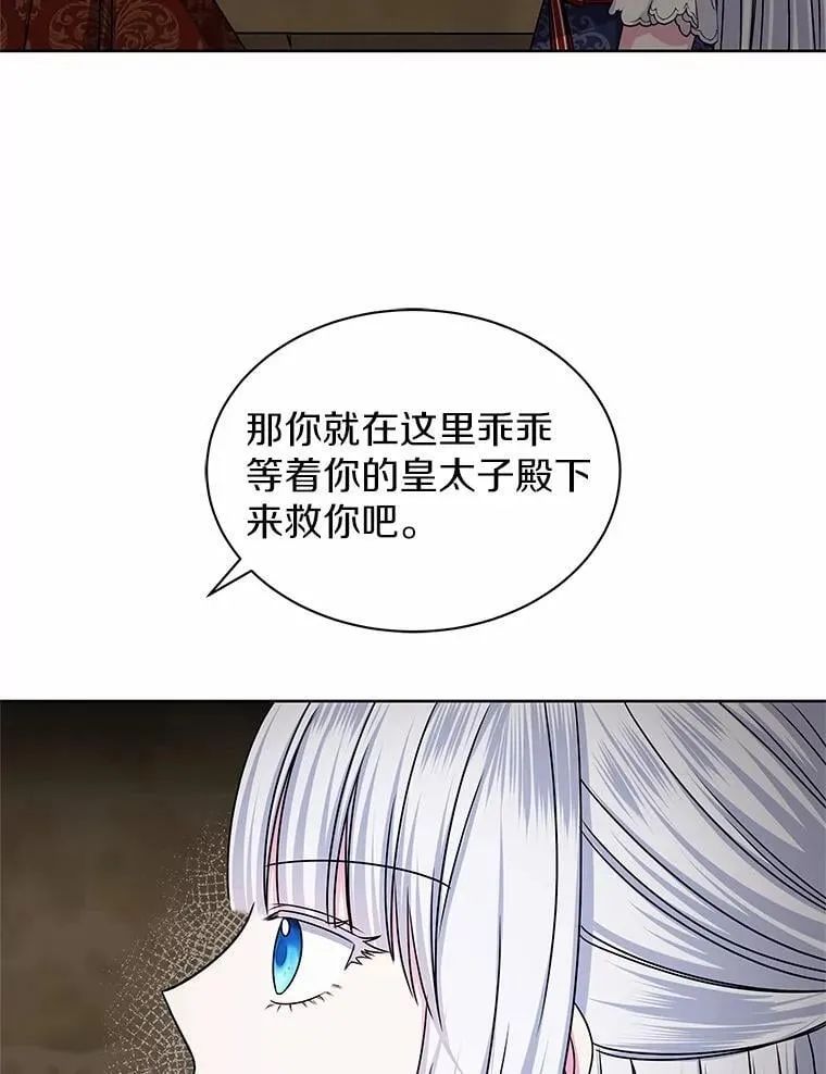 53.等待救援 第47页