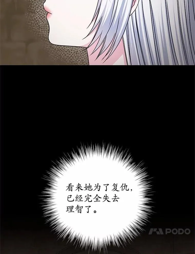 53.等待救援 第48页