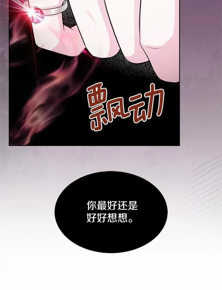 53.等待救援 第53页