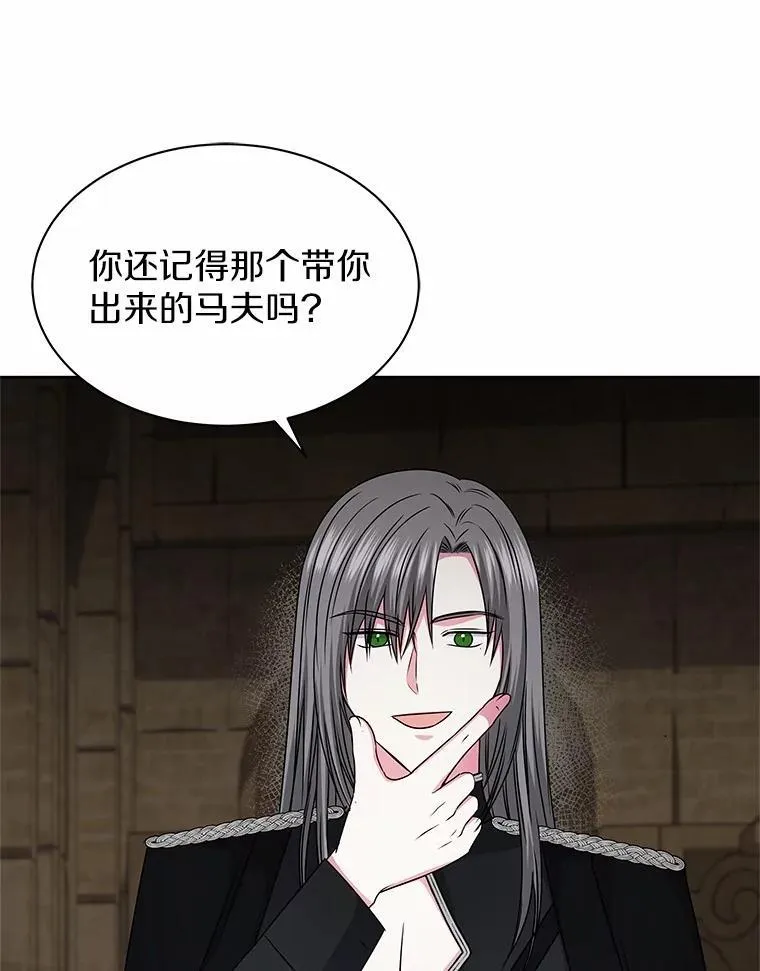 53.等待救援 第54页
