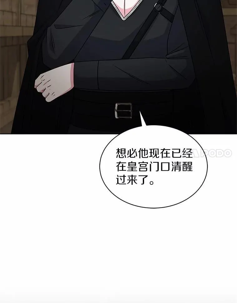 53.等待救援 第55页