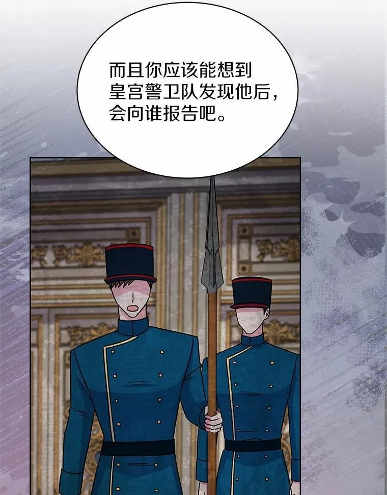 53.等待救援 第56页