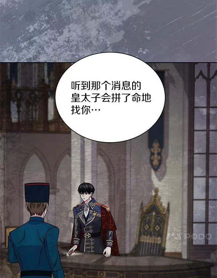 53.等待救援 第58页