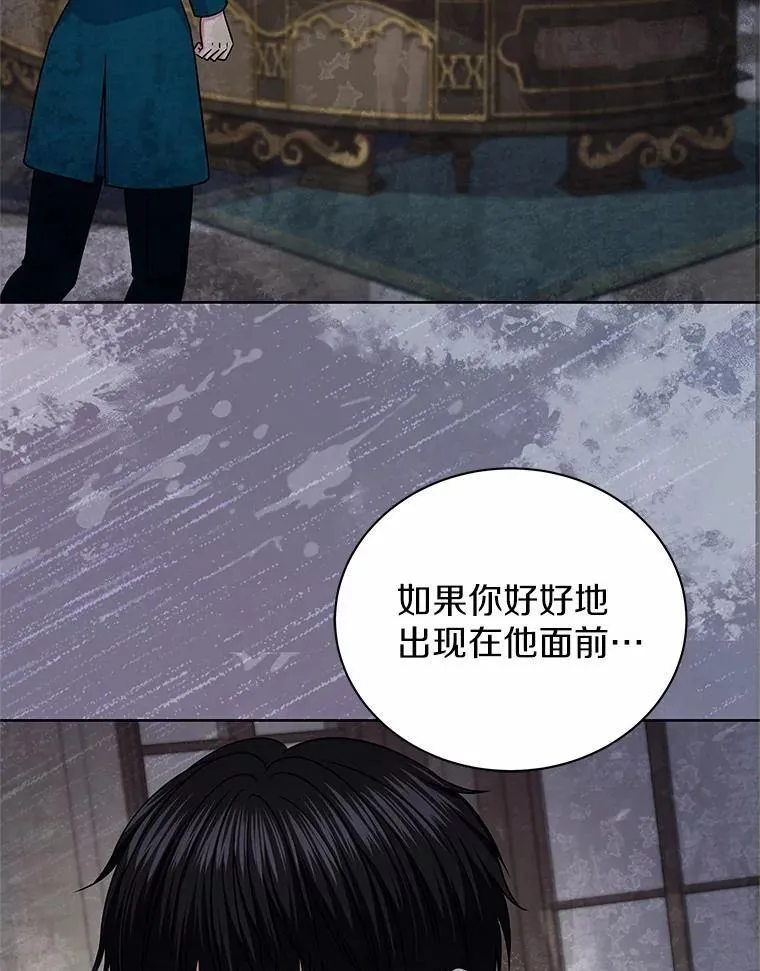 53.等待救援 第59页