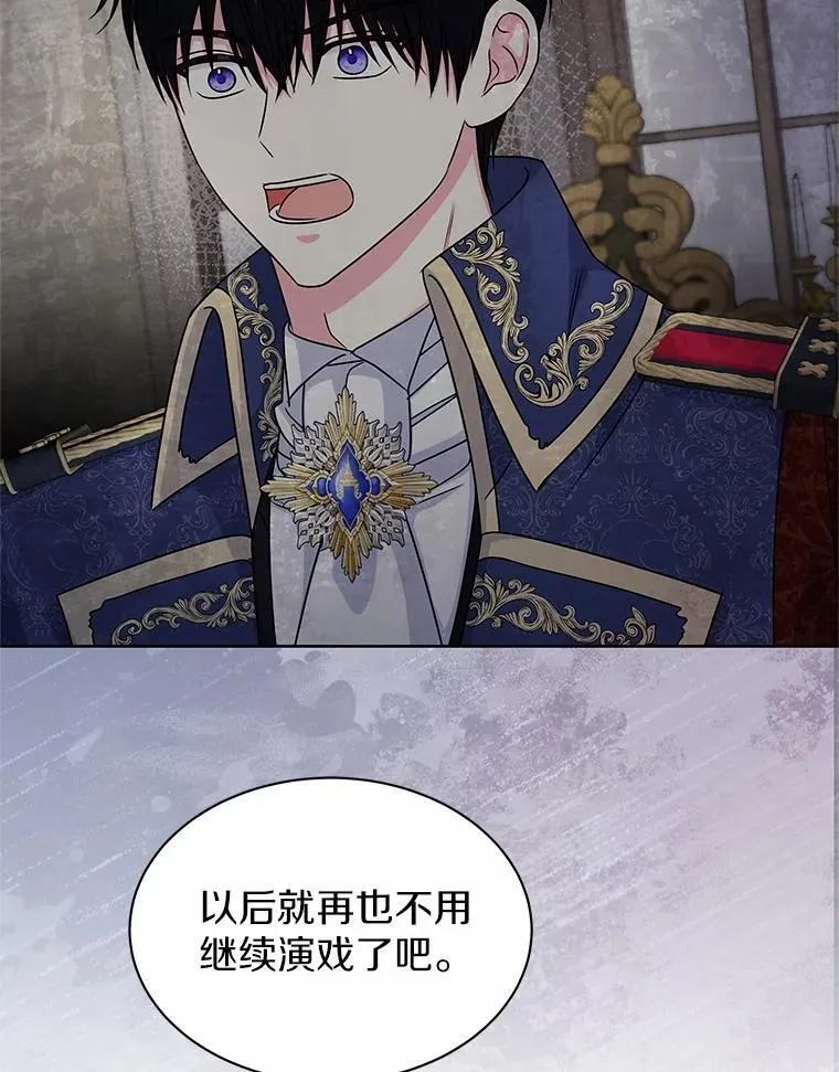 53.等待救援 第60页