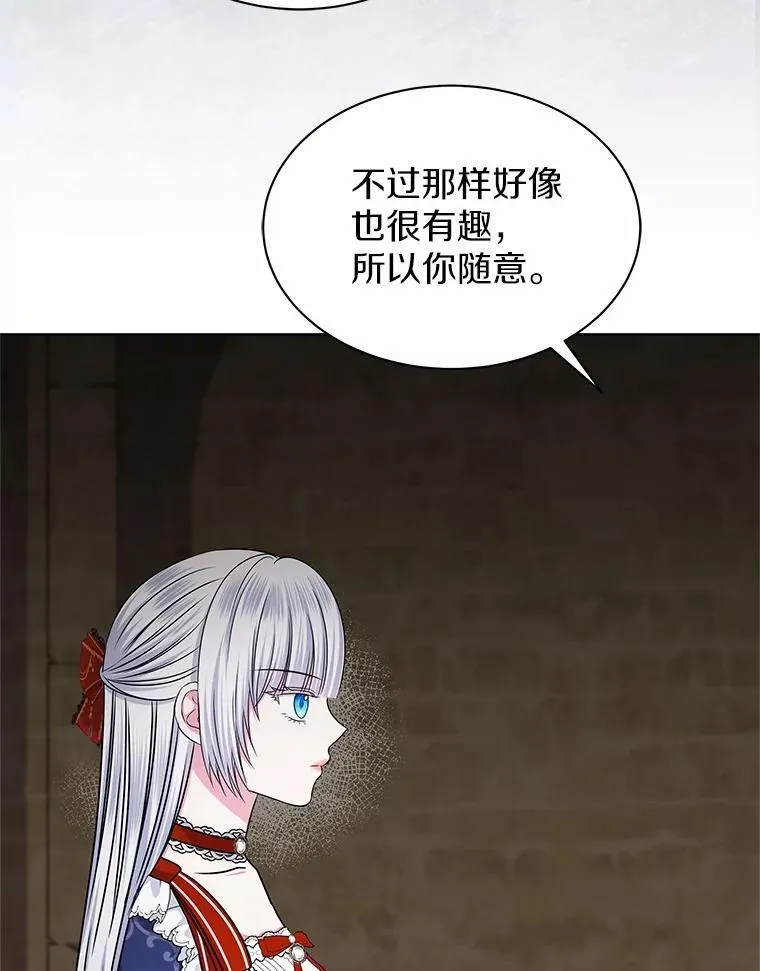 53.等待救援 第61页