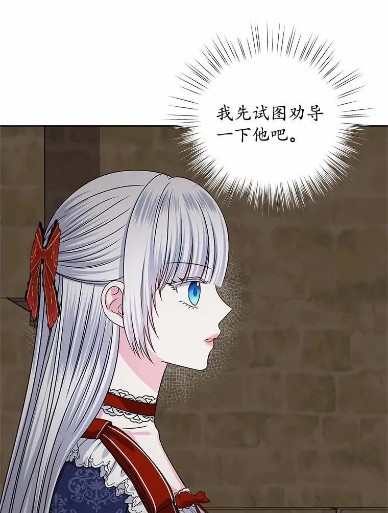 53.等待救援 第63页