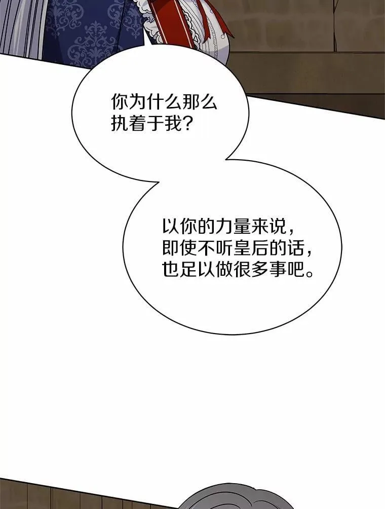 53.等待救援 第64页