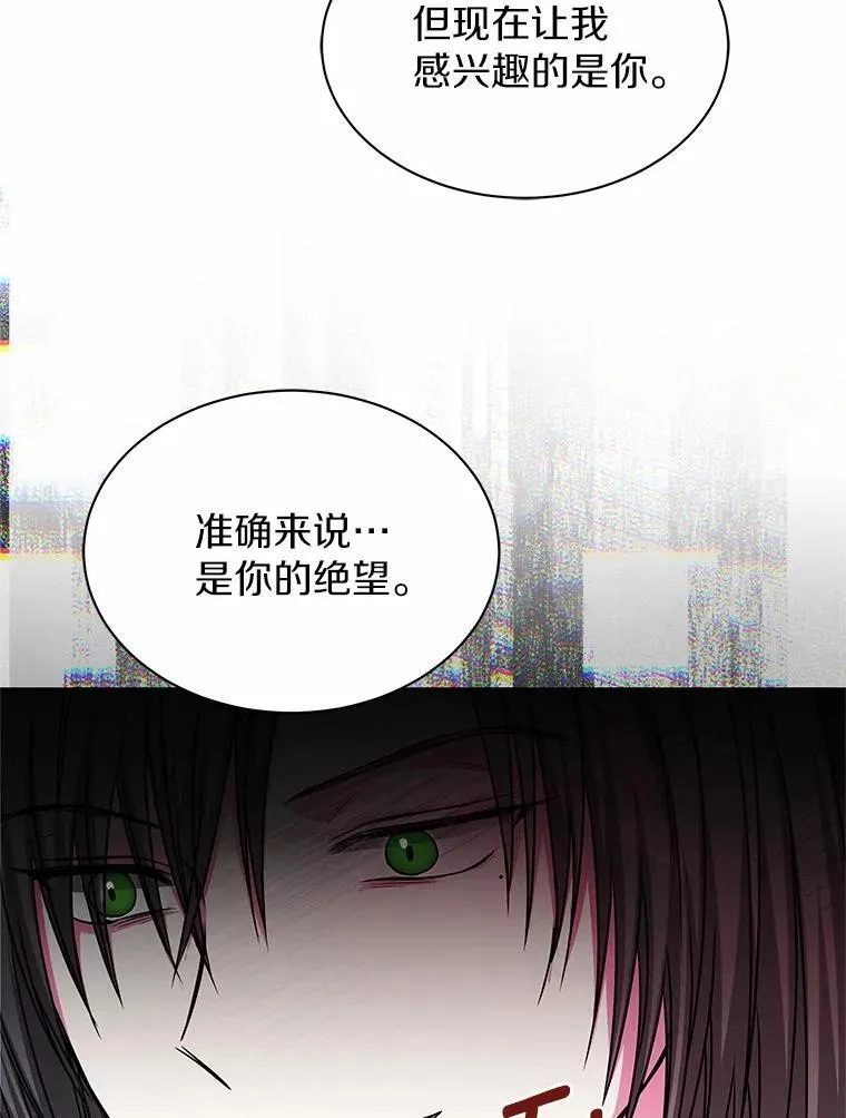 53.等待救援 第66页