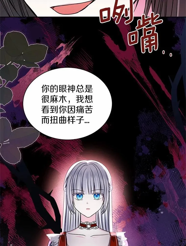 53.等待救援 第67页