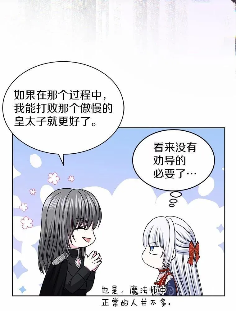 53.等待救援 第69页