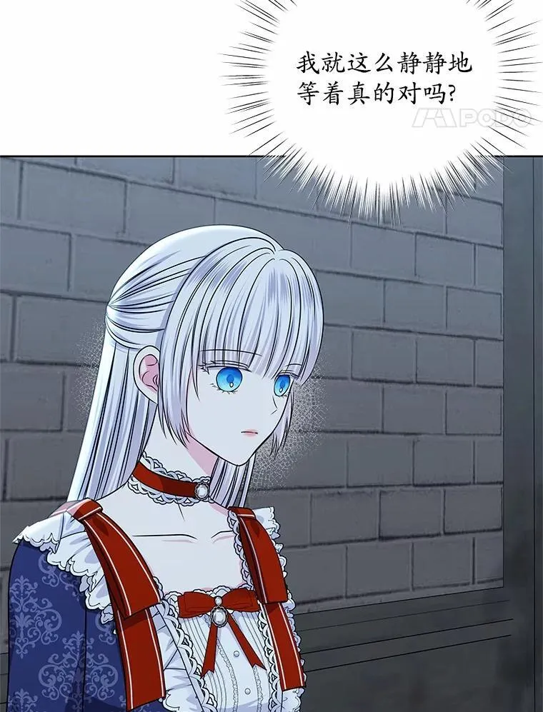 53.等待救援 第75页