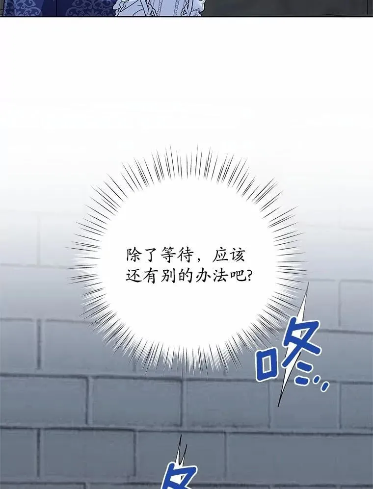 53.等待救援 第76页