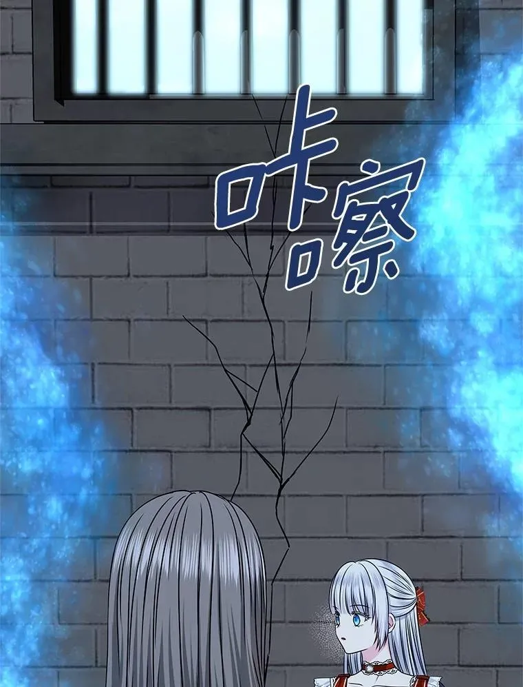 53.等待救援 第80页