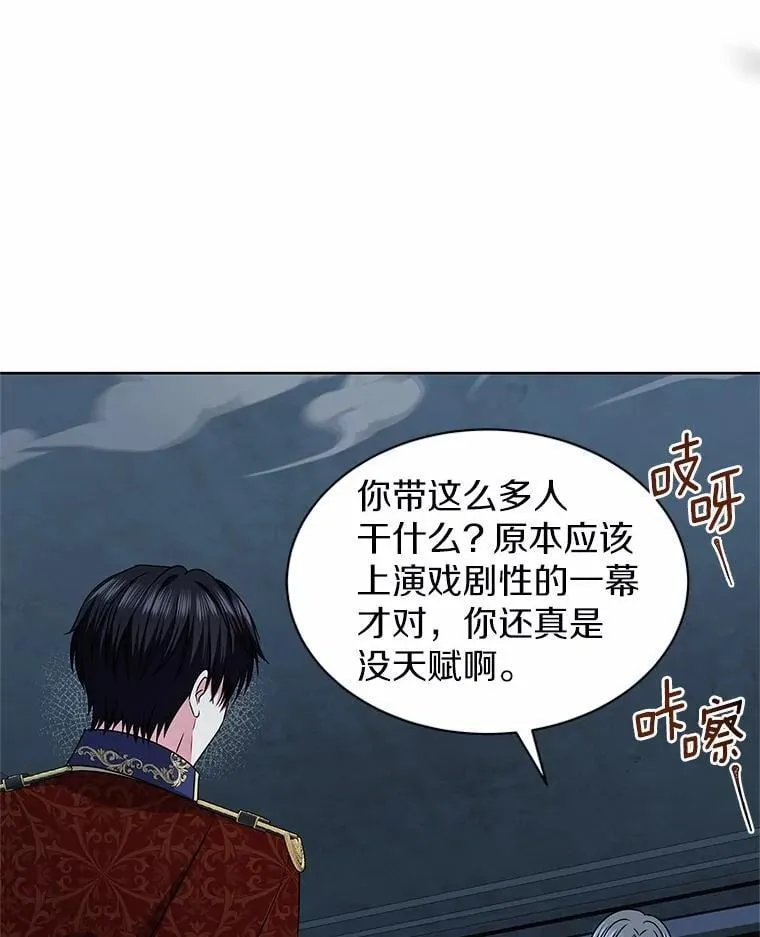 53.等待救援 第86页