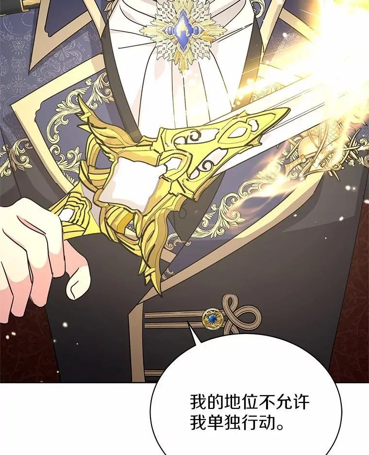 53.等待救援 第89页