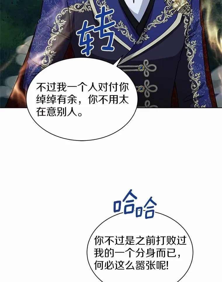 53.等待救援 第93页