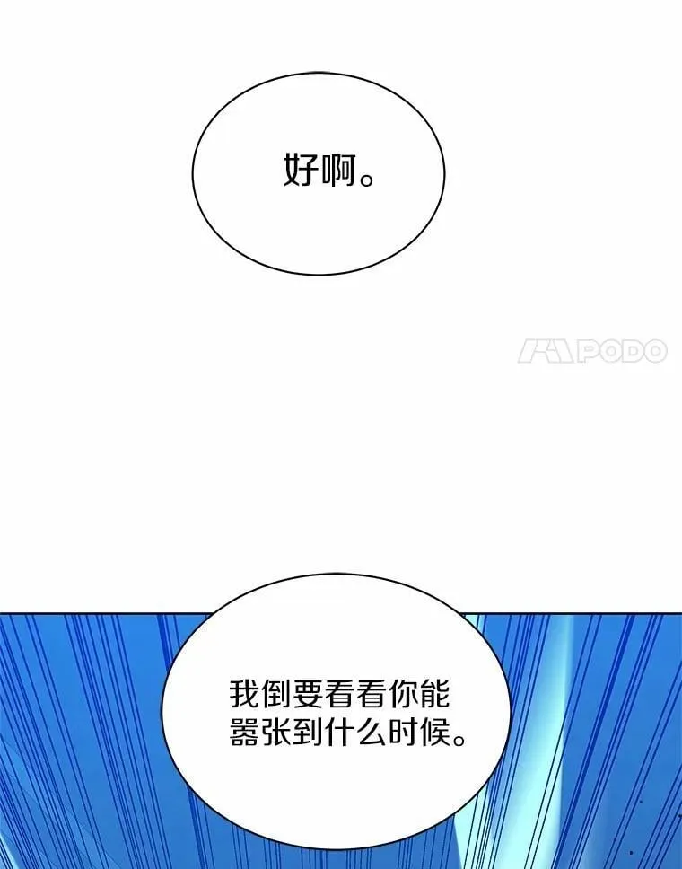 53.等待救援 第95页