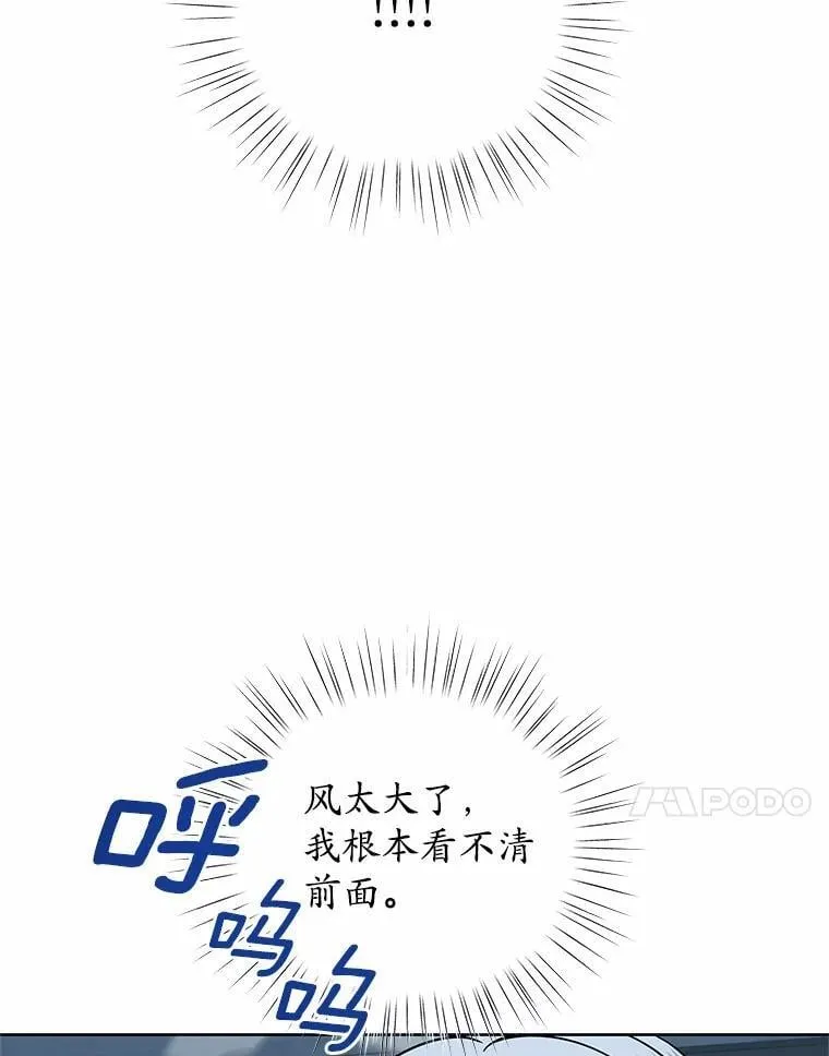 53.等待救援 第98页