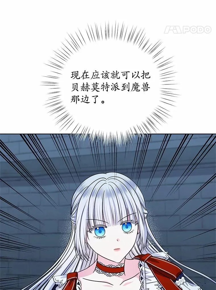 53.等待救援 第102页