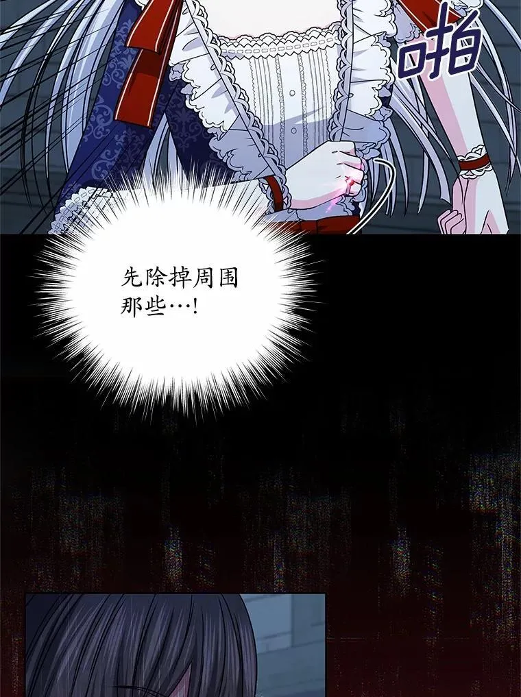 53.等待救援 第103页