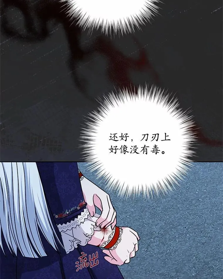 54.前世魔力 第6页