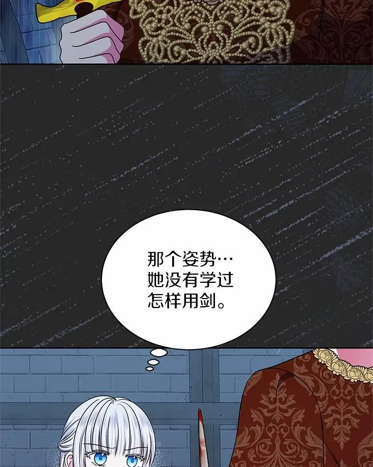 54.前世魔力 第9页