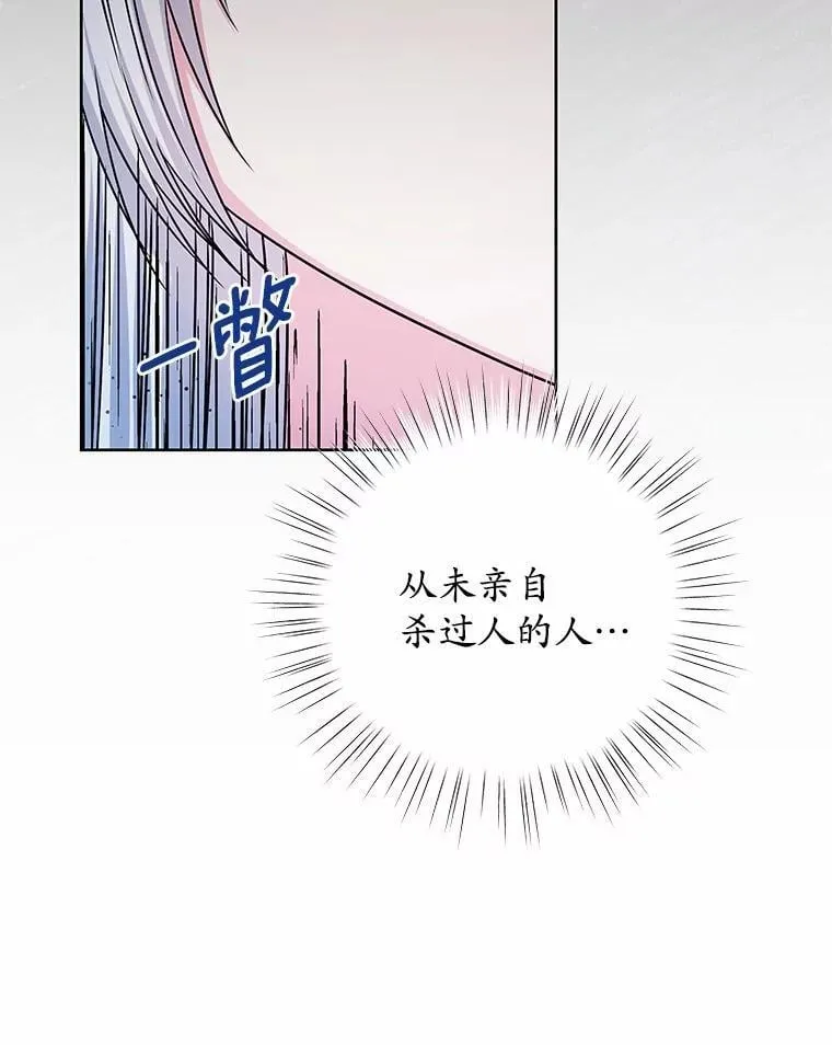 54.前世魔力 第12页