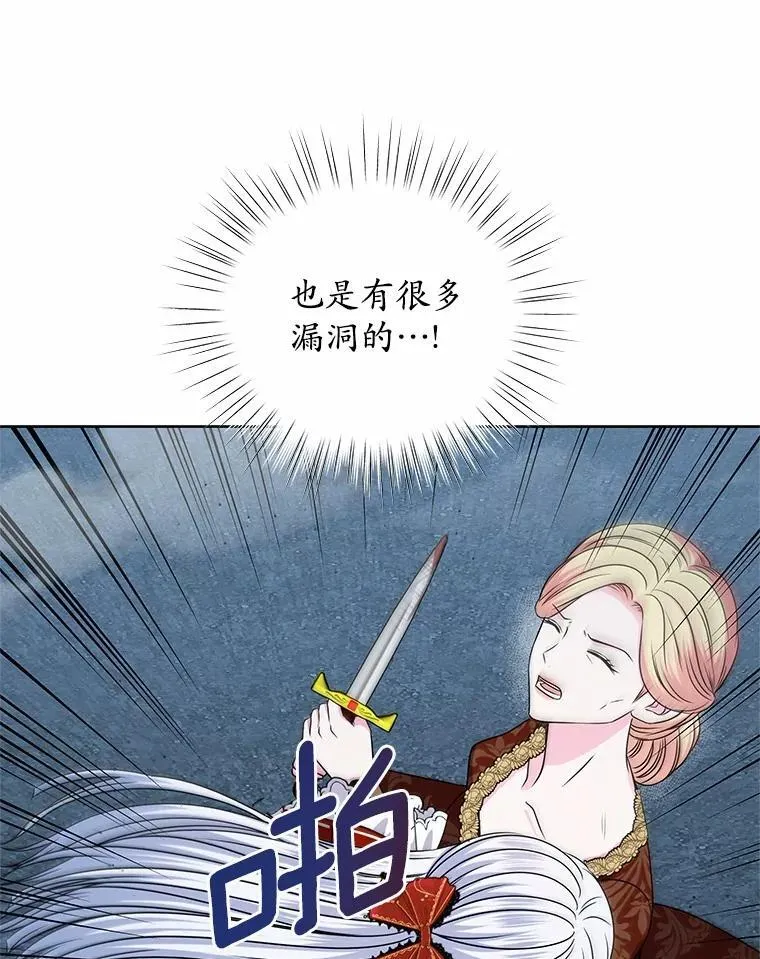 54.前世魔力 第13页