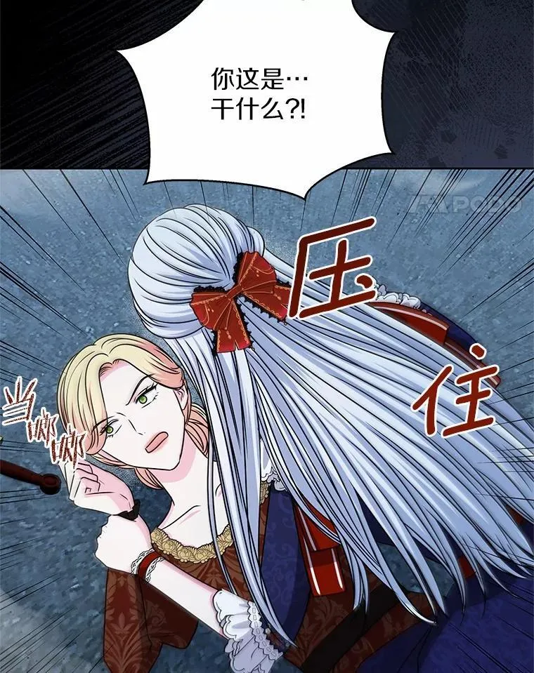 54.前世魔力 第15页