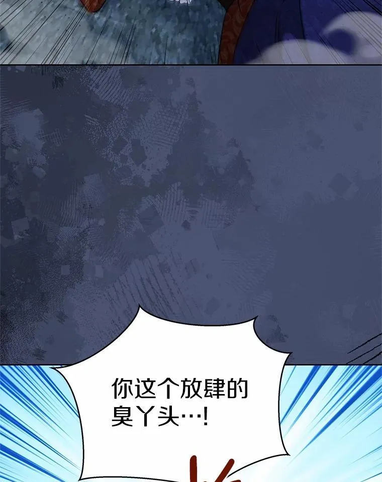 54.前世魔力 第16页