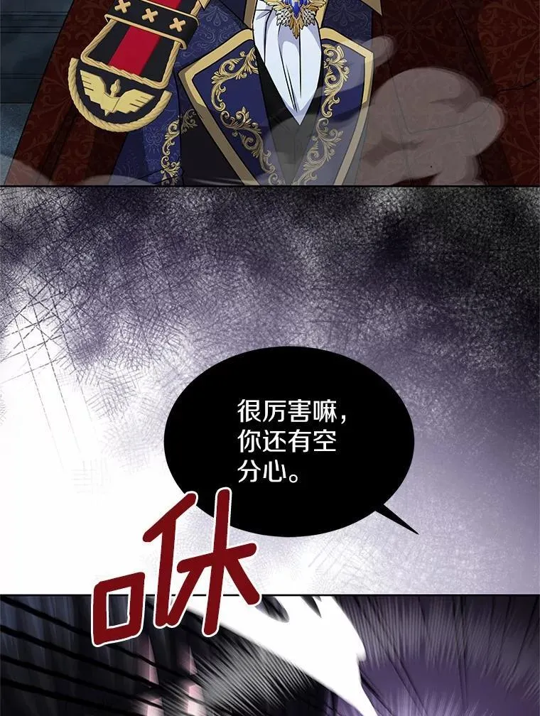 54.前世魔力 第23页