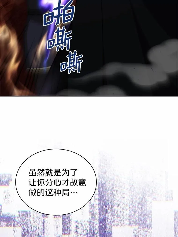 54.前世魔力 第26页