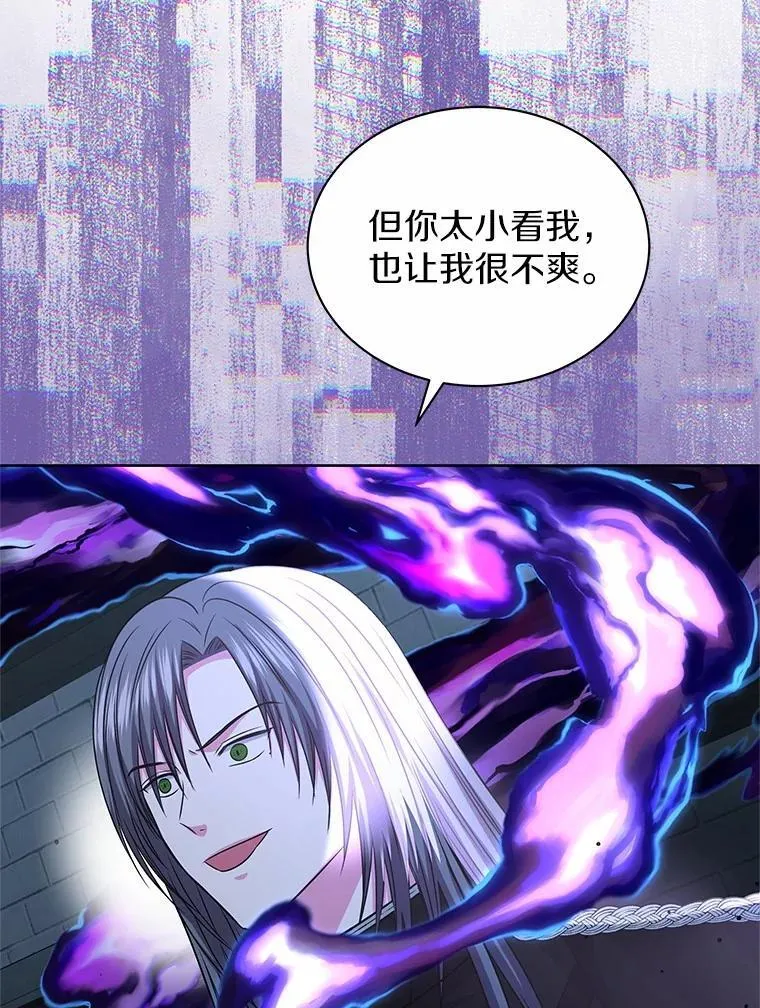54.前世魔力 第27页