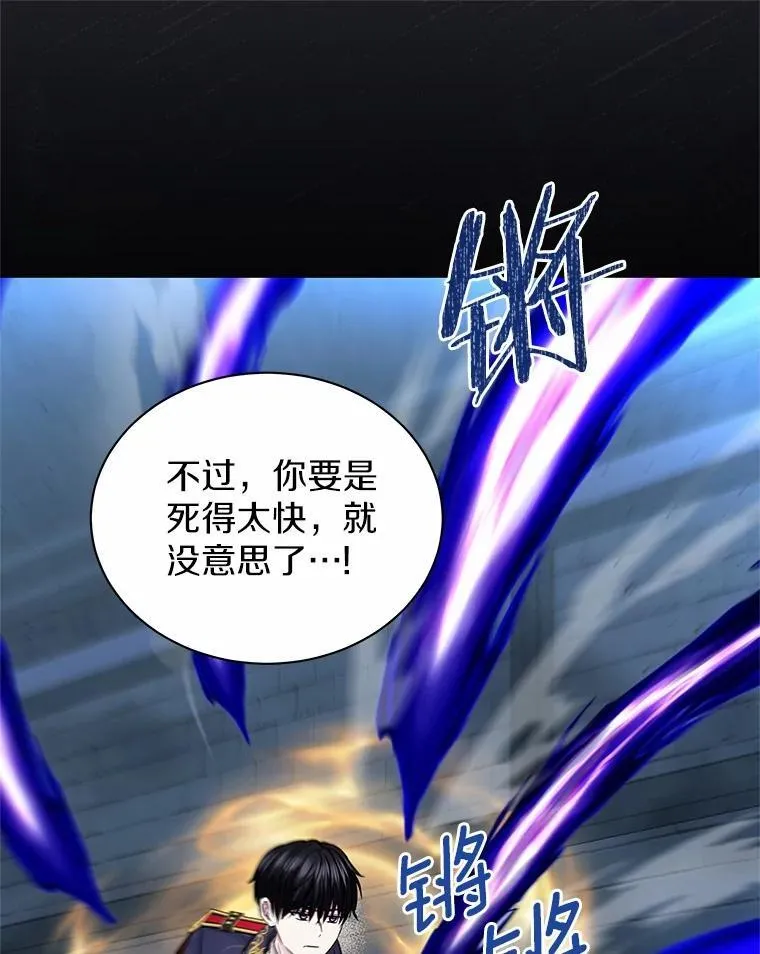 54.前世魔力 第29页