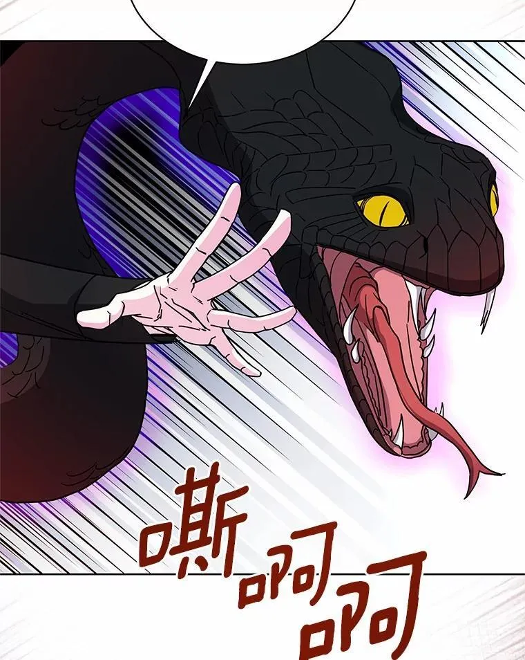 54.前世魔力 第34页