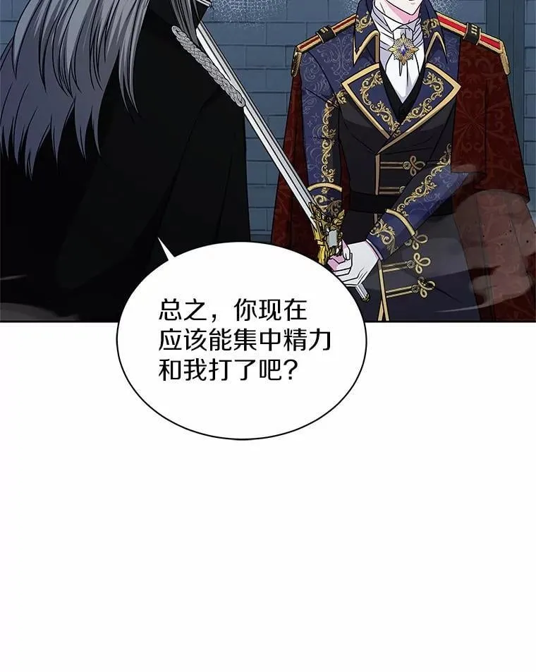 54.前世魔力 第48页