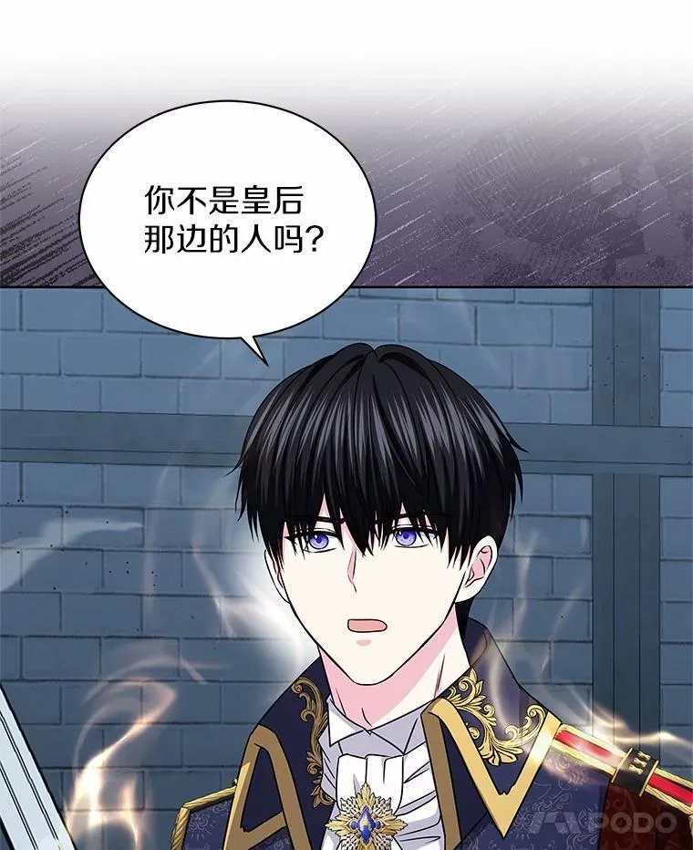 54.前世魔力 第49页