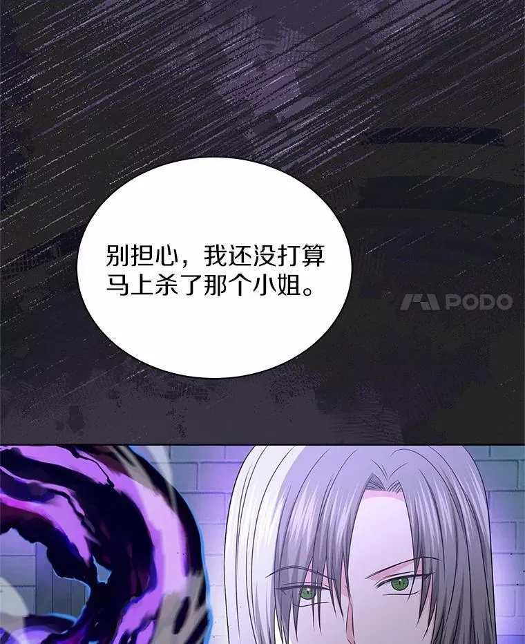 54.前世魔力 第52页