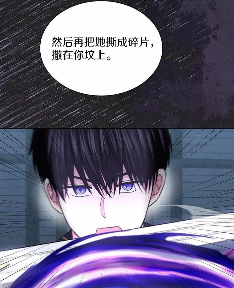 54.前世魔力 第54页