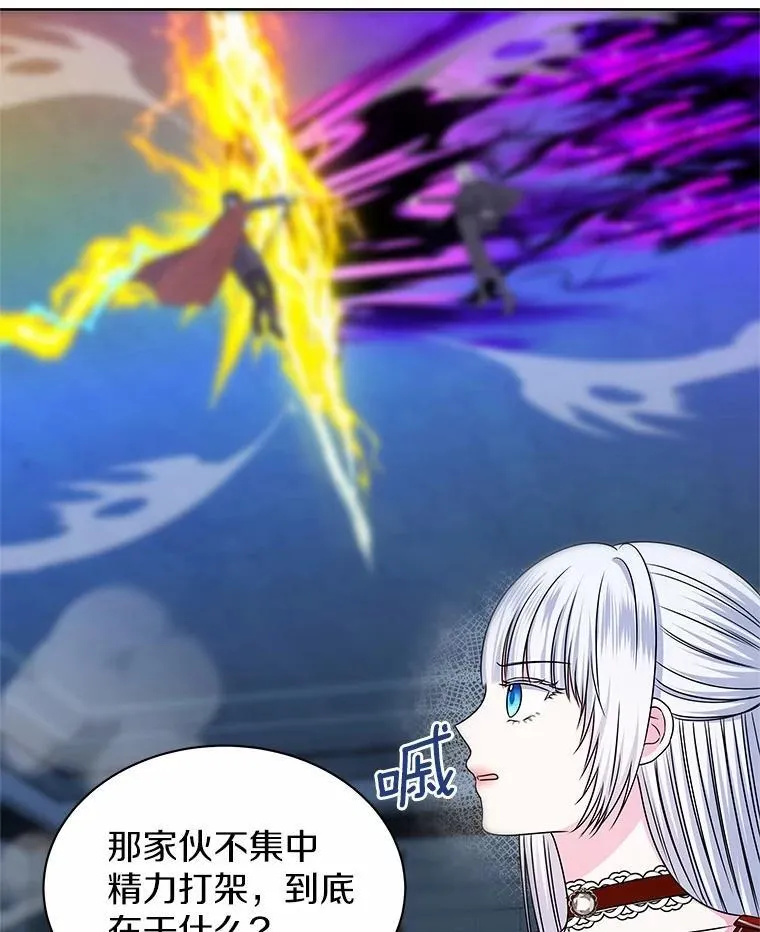 54.前世魔力 第58页