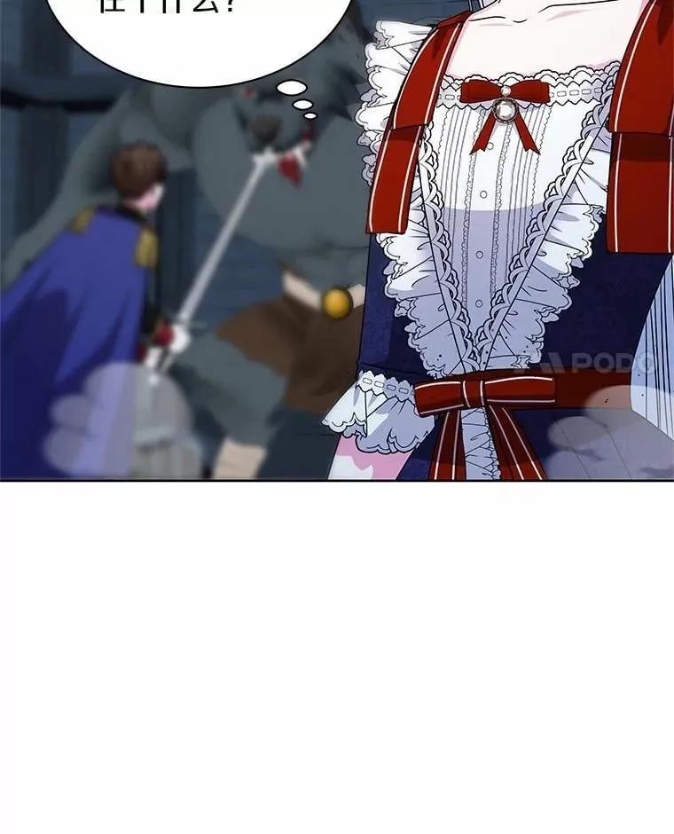 54.前世魔力 第59页