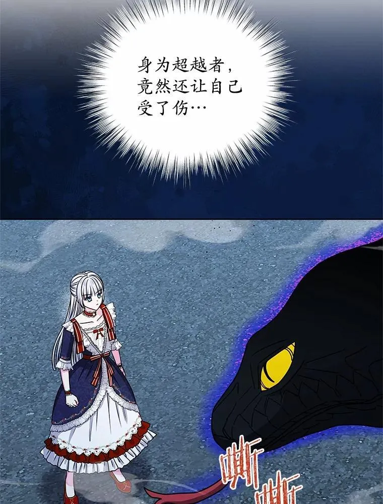 54.前世魔力 第61页