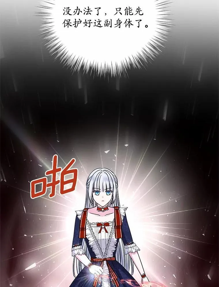 54.前世魔力 第64页