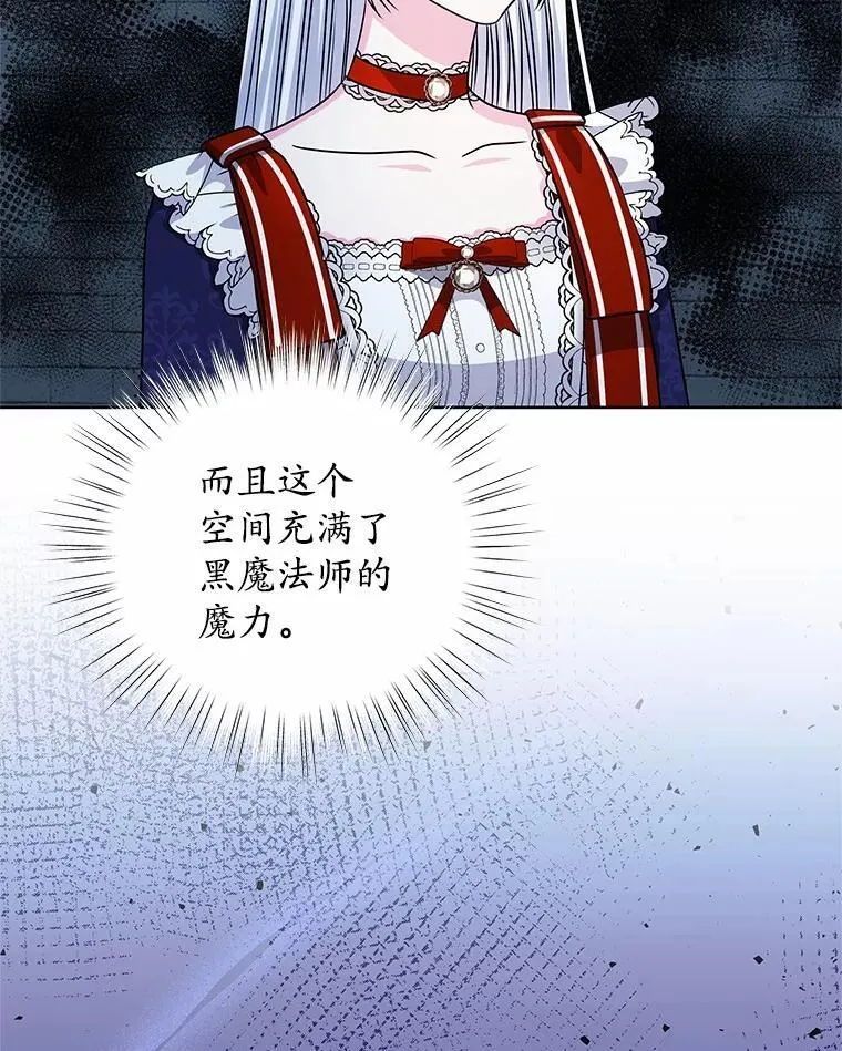54.前世魔力 第73页