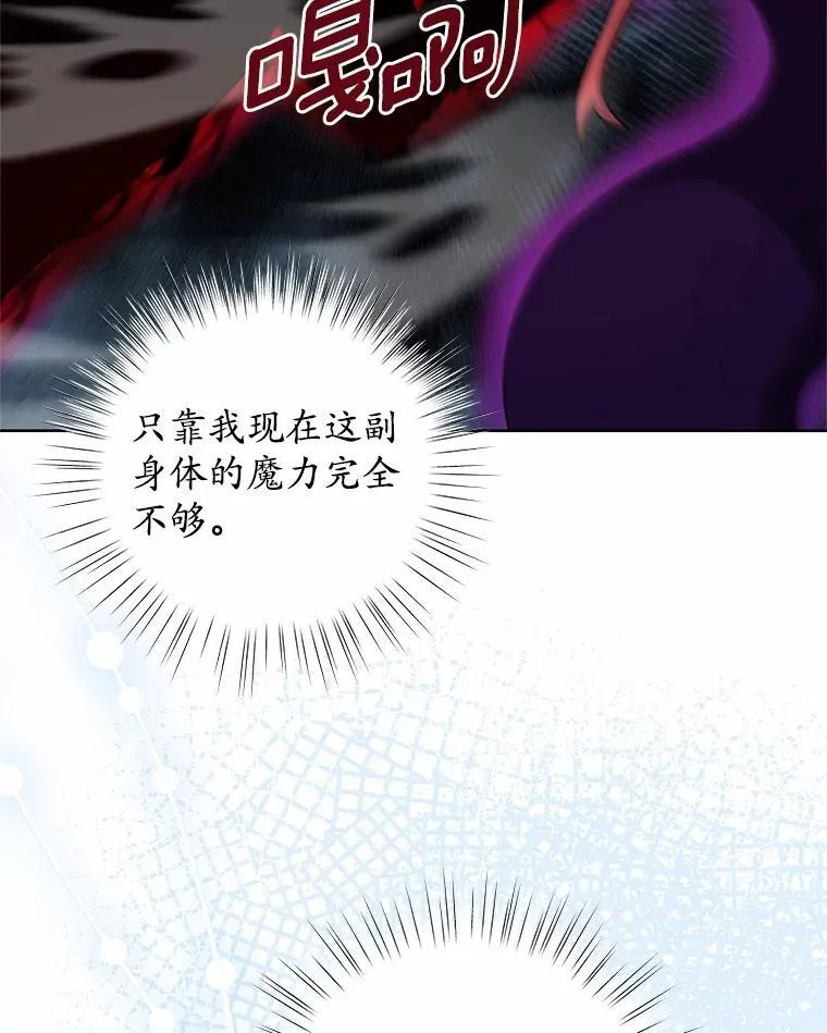 54.前世魔力 第75页