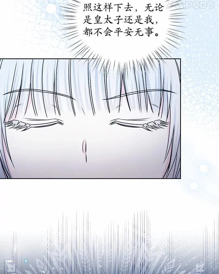 54.前世魔力 第76页