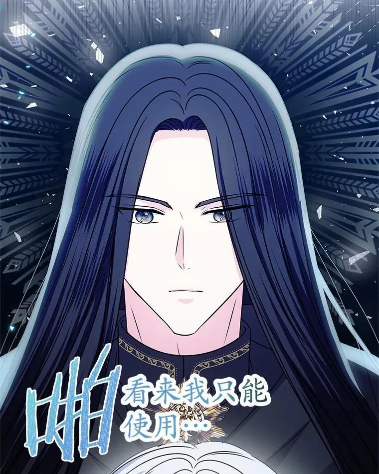 54.前世魔力 第77页