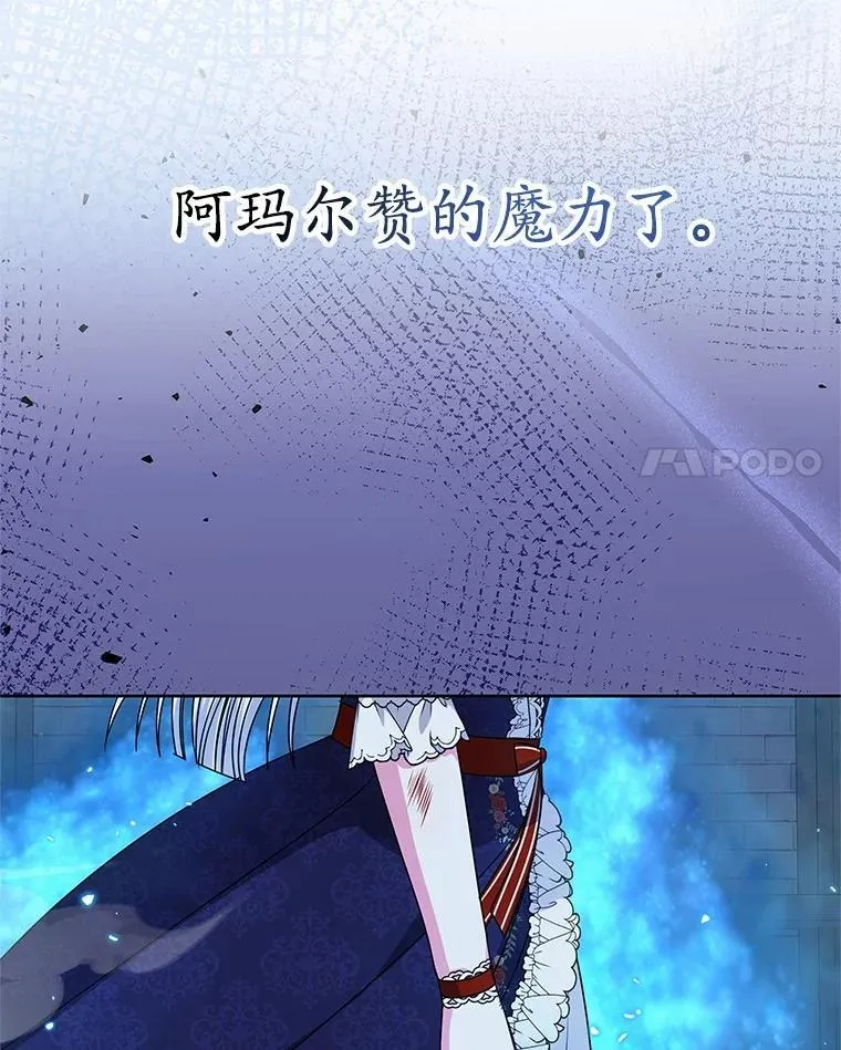 54.前世魔力 第79页