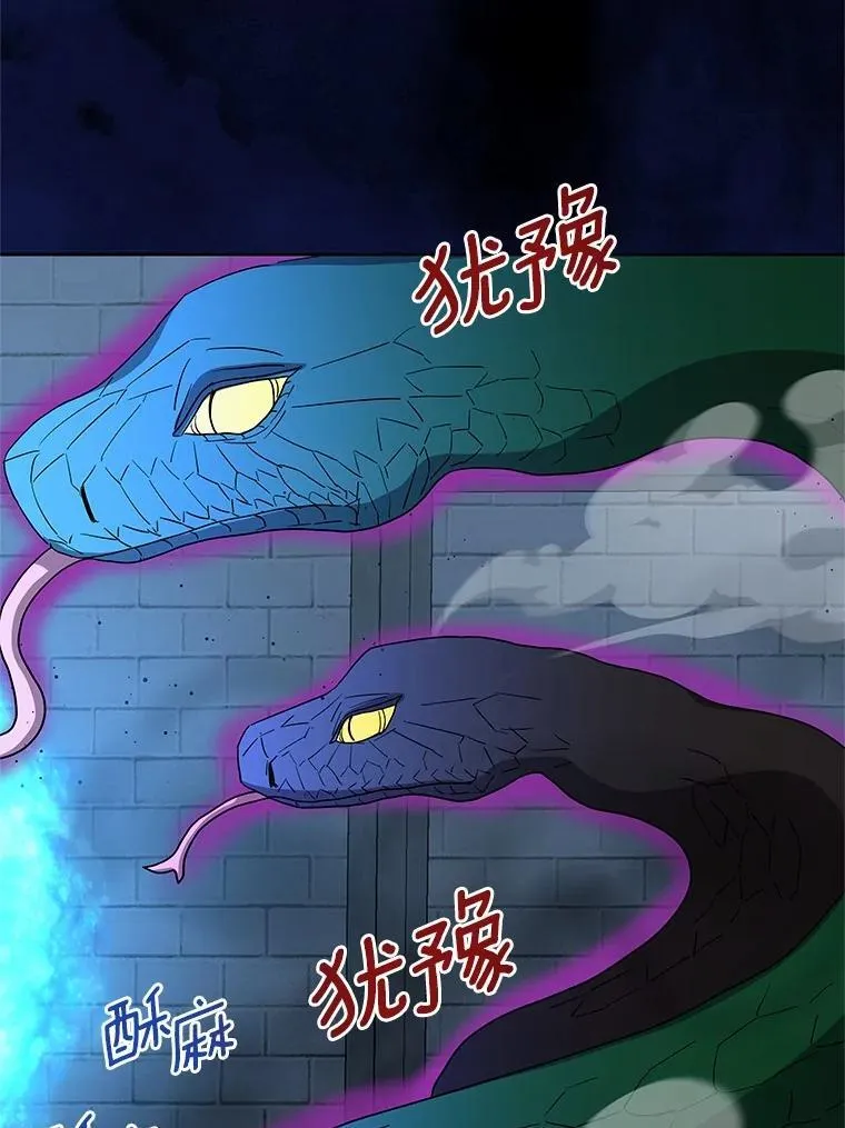 54.前世魔力 第84页